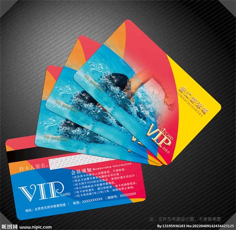 游泳会员卡设计图__名片卡片_广告设计_设计图库_昵图网nipic.com
