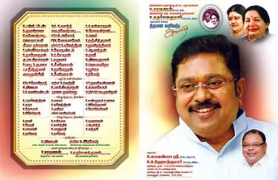 AMMK TTV Dinakaran Wedding Invitation Card Design PNG Download – Free ...