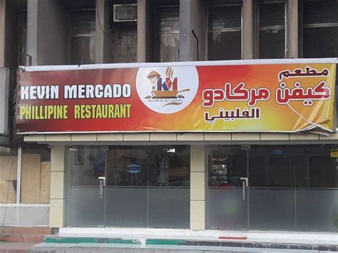 Kevin Mercado Phillipine Restaurant, Al Seer, Ras al-Khaimah | Zomato