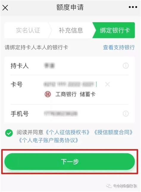 新网银行营业执照贷-E商筑梦贷，申请流程（9.1最新版） - 知乎