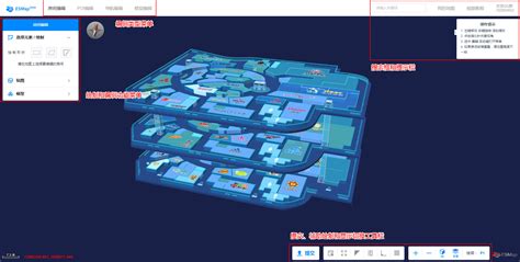 室内三维地图编辑器快速上手-在线室内三维地图制作|易景空间地图ESMap