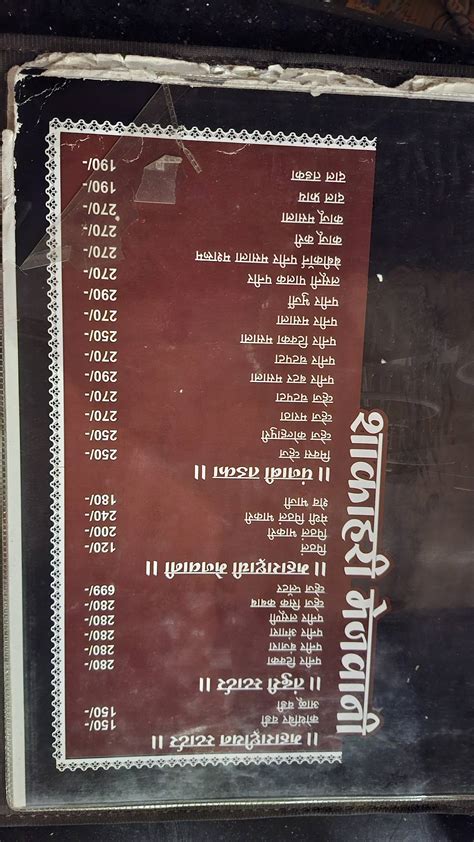 Menu at Pathare Mutton Khanawal, Pimpri-Chinchwad