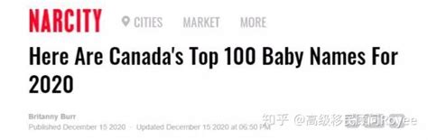 加拿大最热门的100个名字，你会用它们吗？ - 知乎
