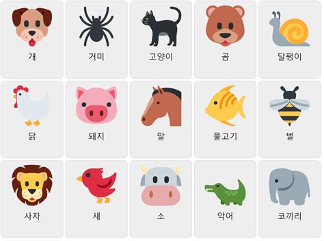 Animals in Korean 1 - Vocabulary Game - Ekvis.com