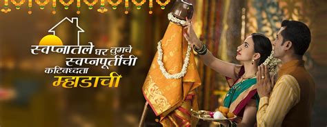 Home Page [lottery.mhada.gov.in]