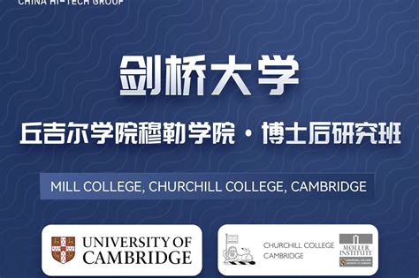 剑桥大学如何录取中国学生_常见疑问解答_英国大道咨询集团