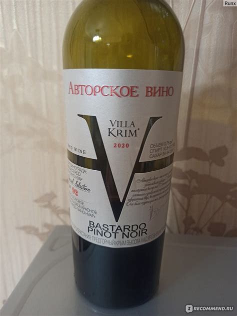 Вино красное полусладкое VILLA KRIM Bastardo Pinot noir - «Очень вкусно ...