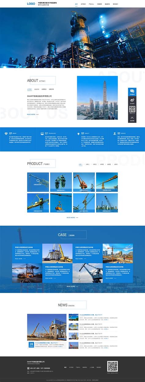 seo模板 网站 网页设计