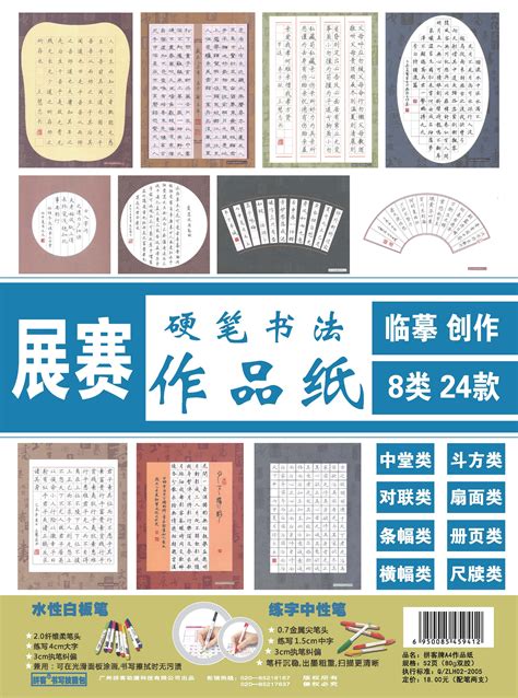 汉字书写大赛专用纸 - 今日书法教育头条 - 硬笔书法教育考试网