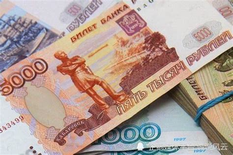 俄罗斯卢布兑换人民币汇率继续攀升，1万卢布约等同于8000人民币_腾讯新闻