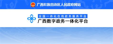 南宁注册公司流程及费用【2021南宁工商注册在线核名入口】-小工商网