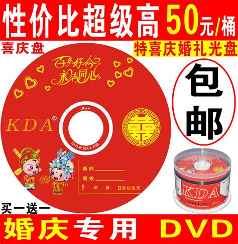 厂家直销香蕉DVD光盘 16X空白DVD刻录光盘 原料A级光盘 50片简装-阿里巴巴