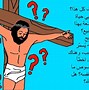 Image result for Arabic Easter Songs