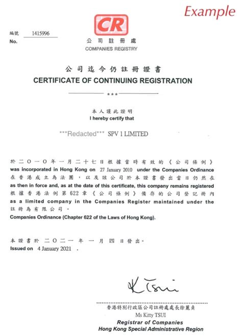 香港公司注册Cl、BR、NNC1、AR1 分别代表什么 - 知乎