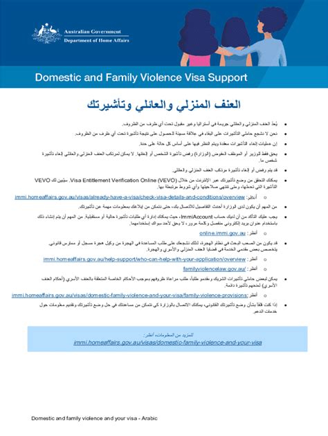 Fillable Online Visa Entitlement Verification Online (VEVO VEVO Fax ...