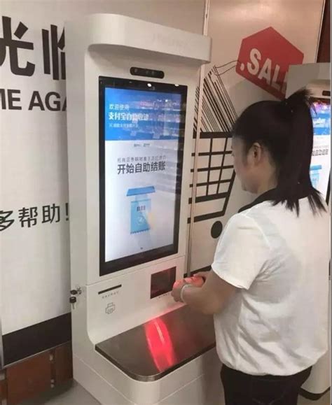 天波商超自助收银终端K5刷脸扫码支付超市无人自助收银机 - 百度AI市场