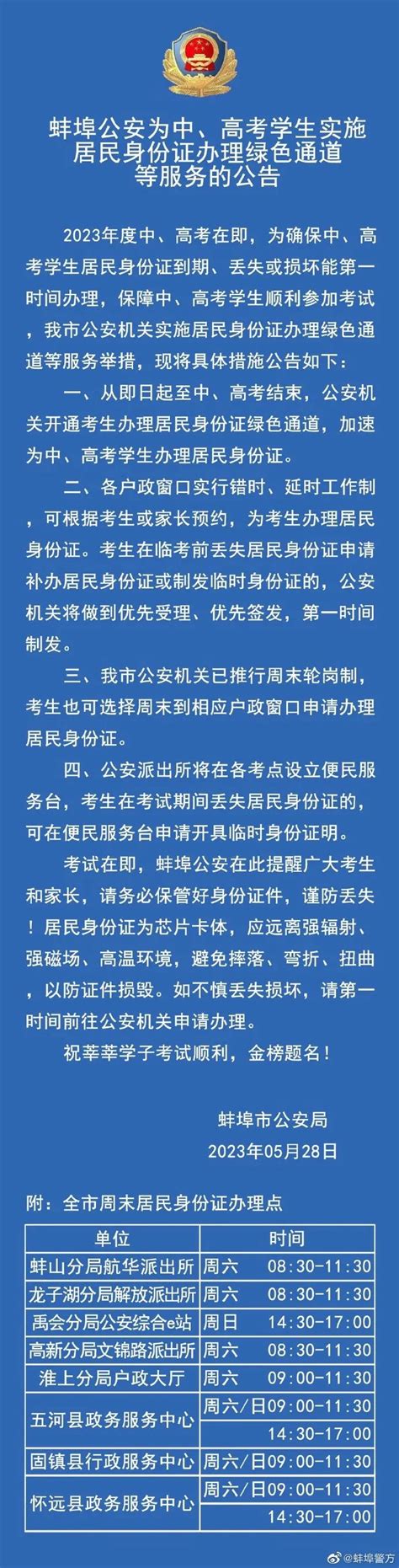 蚌埠最新公告！_澎湃号·政务_澎湃新闻-The Paper