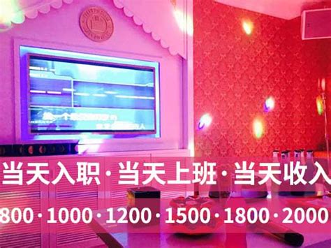 上海夜场一个月收入有多少_上海小费高的ktv招聘-亚洲会ktv