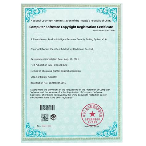 System Softeware 的图像结果