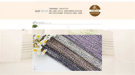 针织布|粗针针织面料|家纺针织面料-绍兴市山河针织有限公司