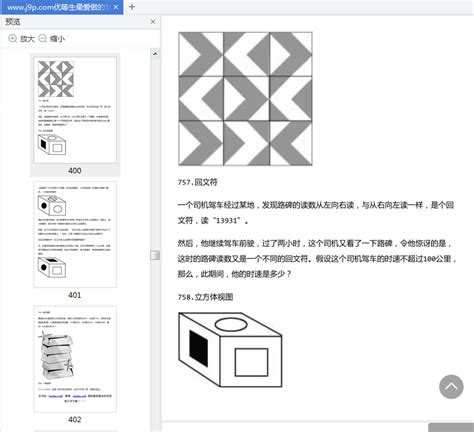 细说汉字——1000个汉字的起源与演变 - pdf 电子书 download 下载 - 智汇网