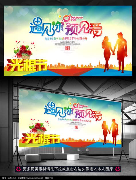 七夕情人节相亲会活动展板PSD广告设计素材海报模板免费下载-享设计