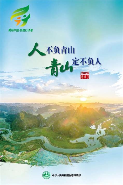 2018年世界环境日：美丽中国，我是行动者--北极星环保网
