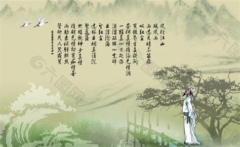中国风 小桥流水 古诗古人图片平面广告素材免费下载(图片编号:2774426)-六图网