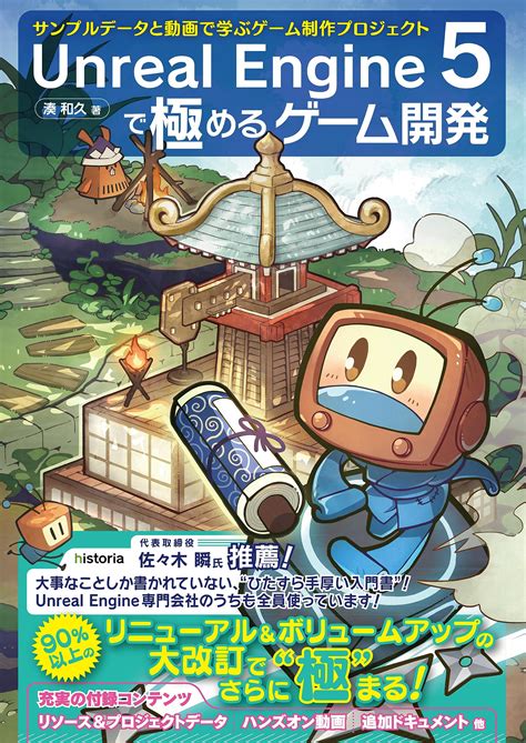 Unreal Engine 5 Game Development 的图像结果