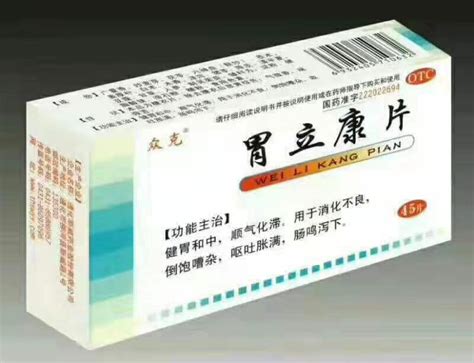 华山牌 摩罗丹 9丸 胃病 胃炎 胃疼 胃胀 嗳气 烧心 健脾消胀 胃药 中成药