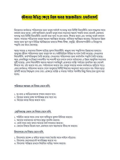 Image result for Assignment 2021 Class 6 12 Week MS Easy Teaching