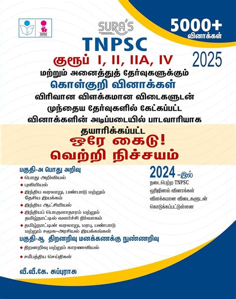 Routemybook - Buy SURA`S TNPSC Group I,II,IIA,IV Exams General Studies ...