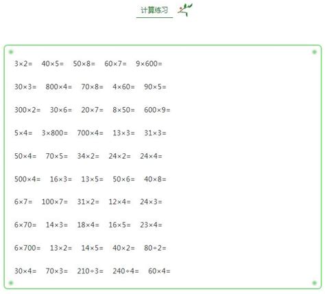 小学数学北师大版四年级上册5 乘法分配律教课内容课件ppt-教习网|课件下载