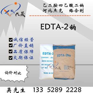 供应 EDTA二钠 宁波阿克苏/江苏乙二胺四乙酸二钠 2钠-阿里巴巴