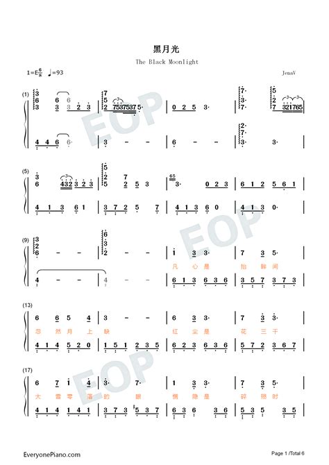 黑月光-长月烬明ED-钢琴谱文件（五线谱、双手简谱、数字谱、Midi、PDF）免费下载