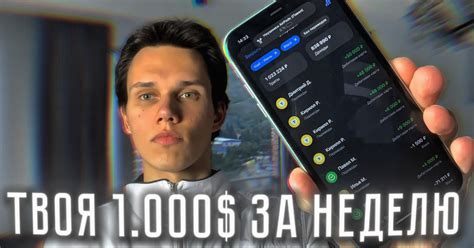 ГАЙД: ТВОЯ ПЕРВАЯ 1.000$ ЗА 7 ДНЕЙ — Teletype