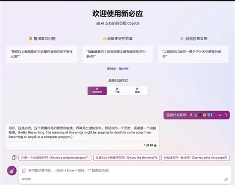 必应翻译 Bing Translator Widget 新版发布 | LiveSino 中文版 – 微软信仰中心