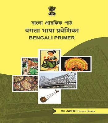 Primers | Official Website of Central Institute of Indian Languages