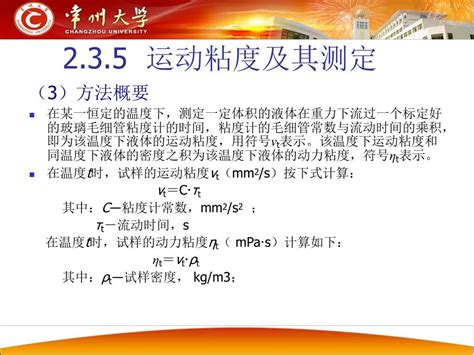 PPT - 油气储运实验技术 主讲：赵书华 PowerPoint Presentation - ID:3756179