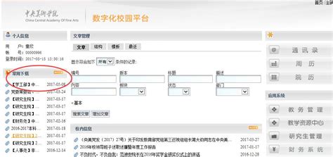 广东毕业怎么查档案在哪里？毕业档案去向你一定要知道_档案整理网