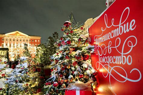 Куда сходить в Москве на Рождество