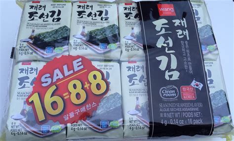 Seasoned Seaweed (Laver) - Pack of 16 (Original) : Amazon.in: Grocery ...