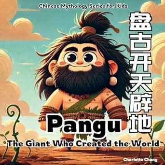 Pangu - the Giant Who Created the World: Chinese Mythology Story for ...