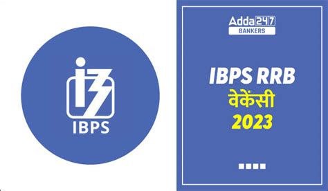 IBPS RRB Vacancy 2023 in Detail: IBPS RRB वेकेंसी 2023, IBPS ने ...