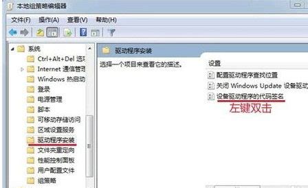 windows10怎么禁用驱动程序强制签名 windows10禁用驱动程序强制签名方法介绍-大地系统