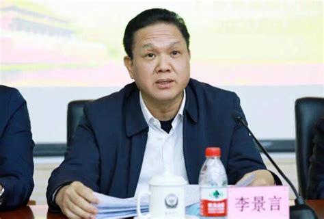 广东省监狱管理局原党委书记、局长李景言被开除党籍和公职 | 极目新闻