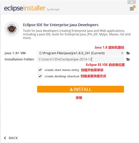 Installer Eclipse Java 的图像结果