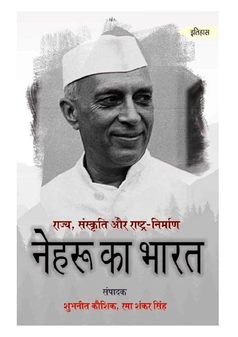 Buy Nehru Ka Bharat Book Online at Low Prices in India | Nehru Ka ...