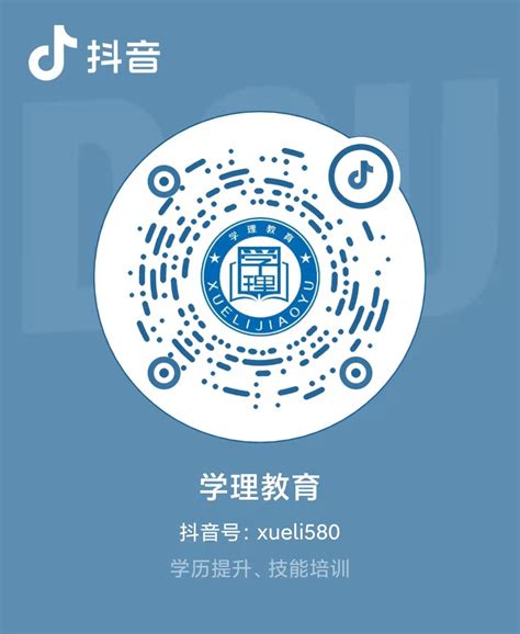 杭州网络教育学历提升
