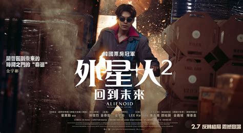 ((外星+人2：回到未來)) 線上看- 2024-完整版-HD. 外星+人2：回到未來 線上看小鴨完整高清电影 【外星+人2：回到未來 ...